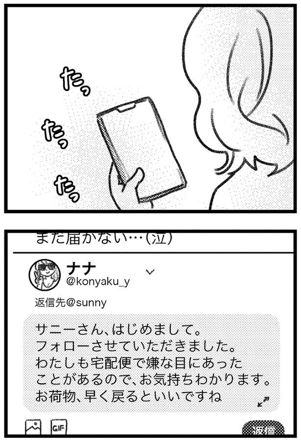 はじめまして