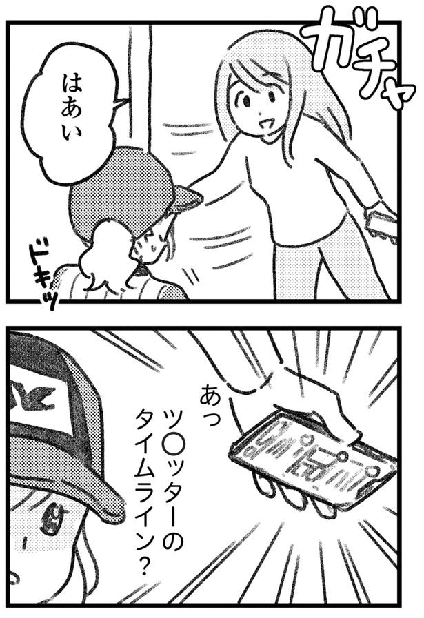 SNSのタイムライン?