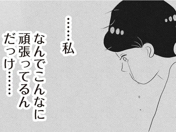 息子は塾でカンニング、夫は浮気が確定。「私、なんでこんなに頑張ってるんだっけ?」