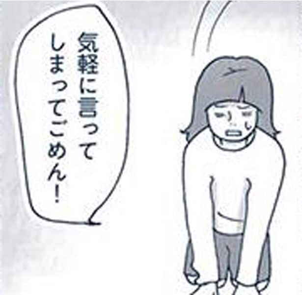 気軽に言ってしまってごめん！
