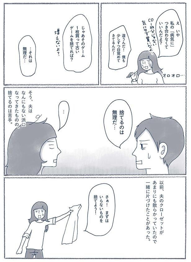 …それは無理だ…