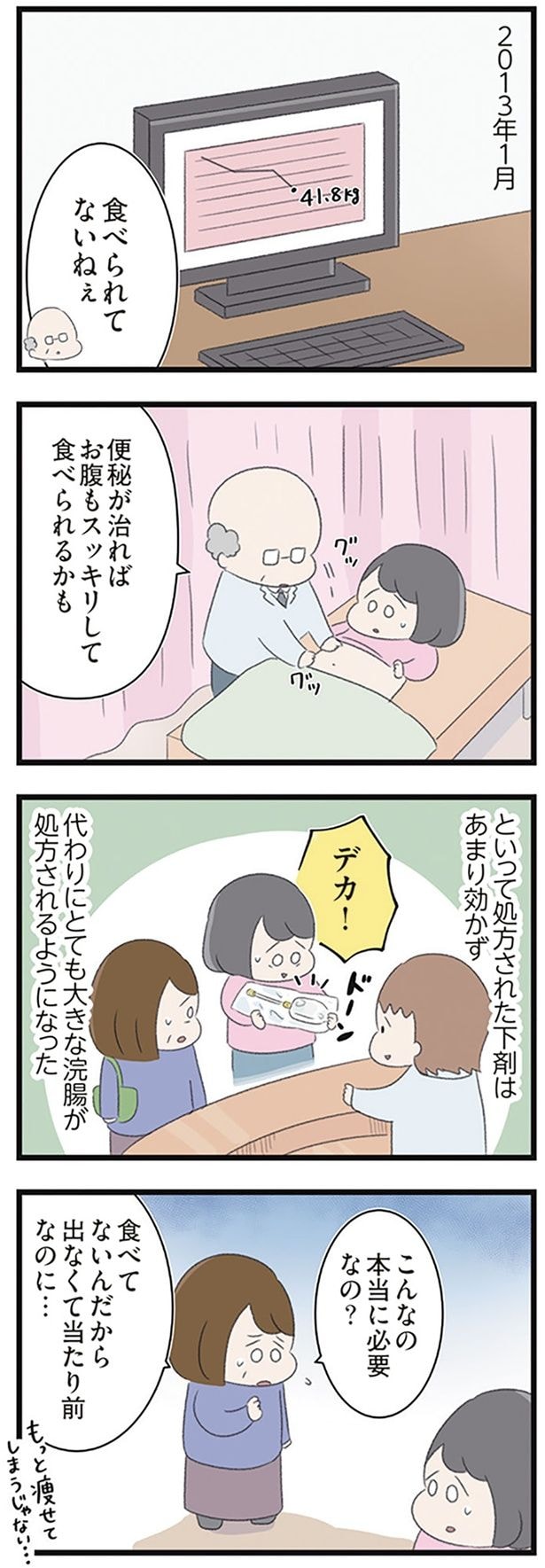 こんなの本当に必要なの？