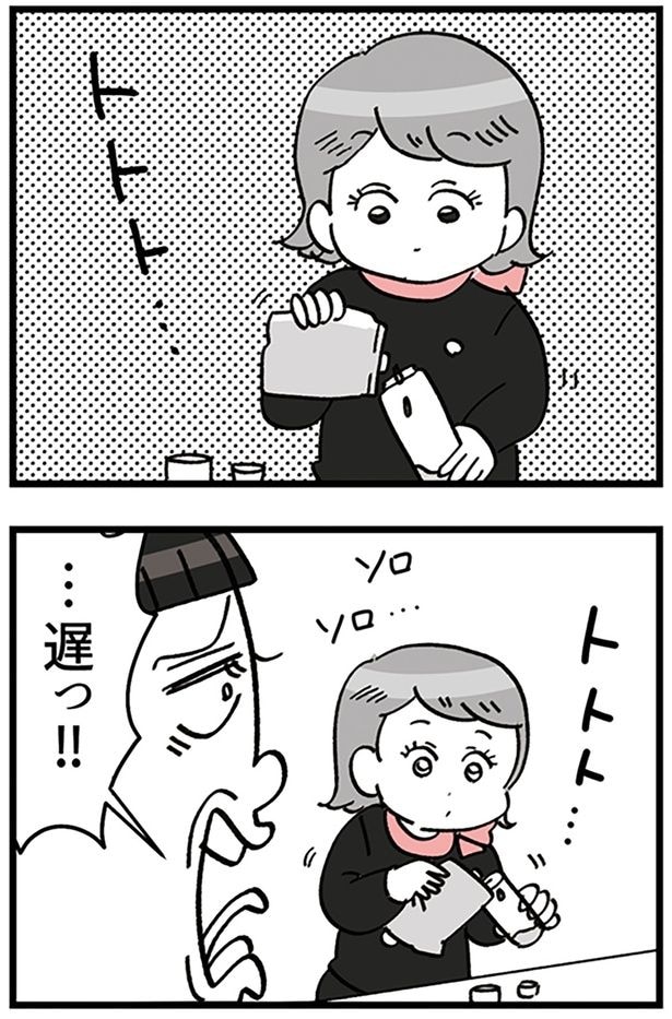 …遅っ!!