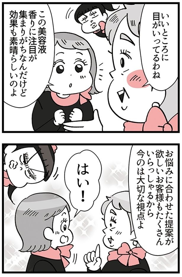 今のは大切な視点よ