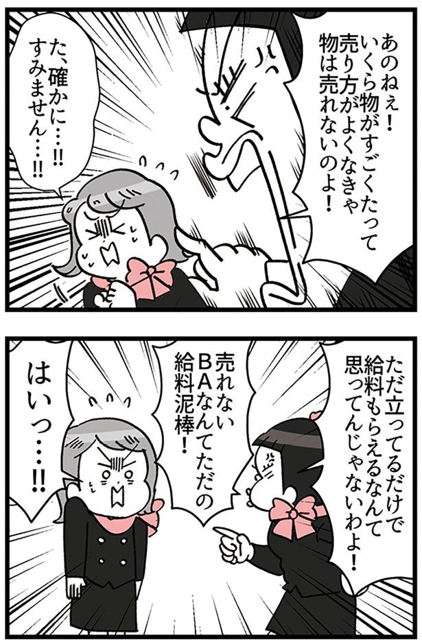 いくら物が凄くったって