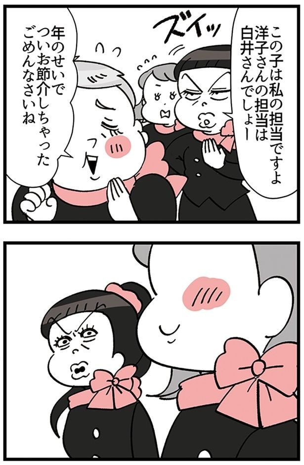 ついお節介しちゃった