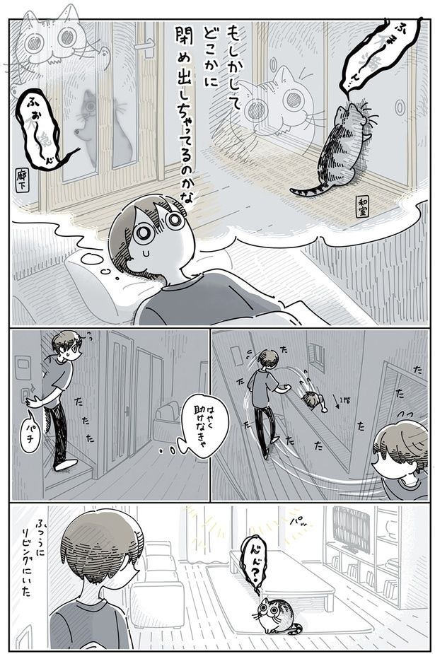 はやく助けなきゃ
