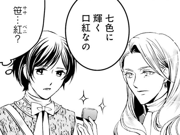 七色に輝く口紅