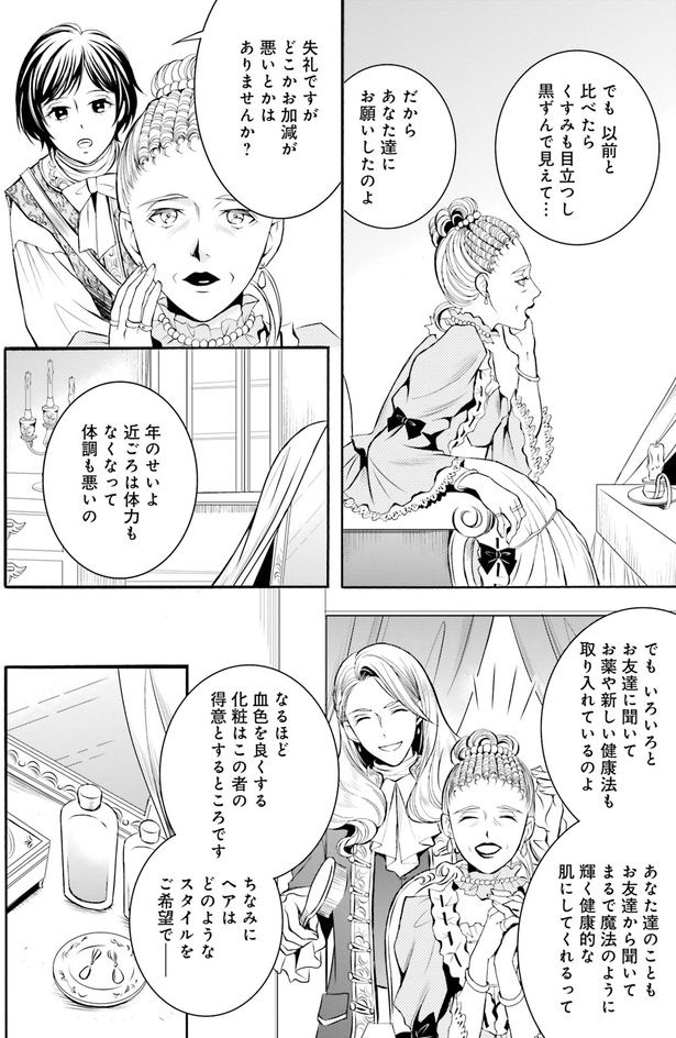 近頃は体力もなくなり体調も悪いの…