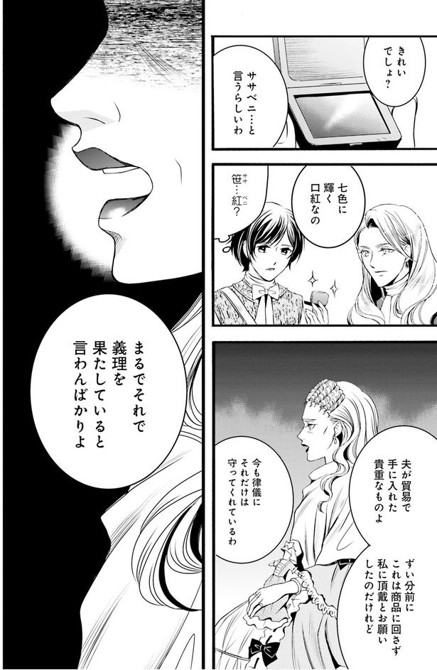 笹…紅？