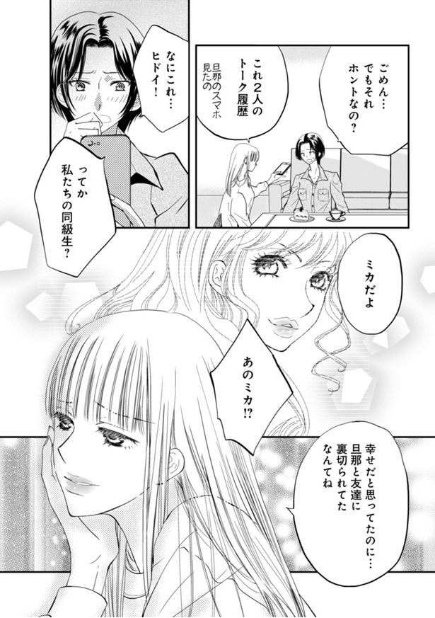 私たちの同級生?