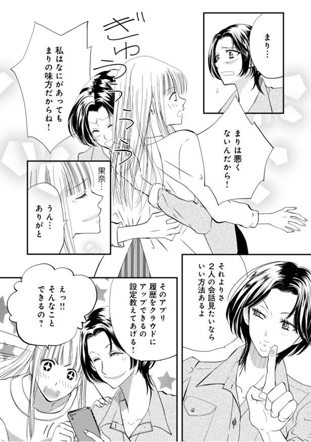 設定教えてあげる!