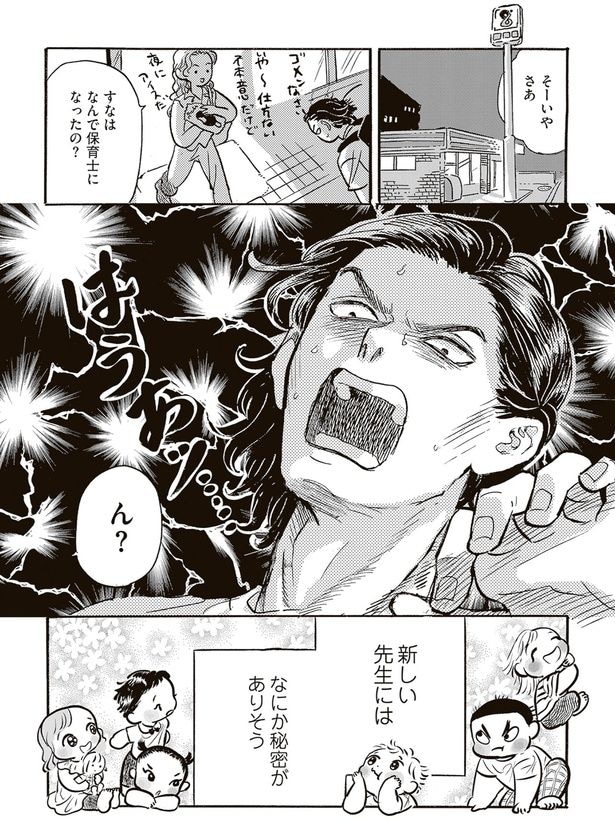 なんで保育士になったの?