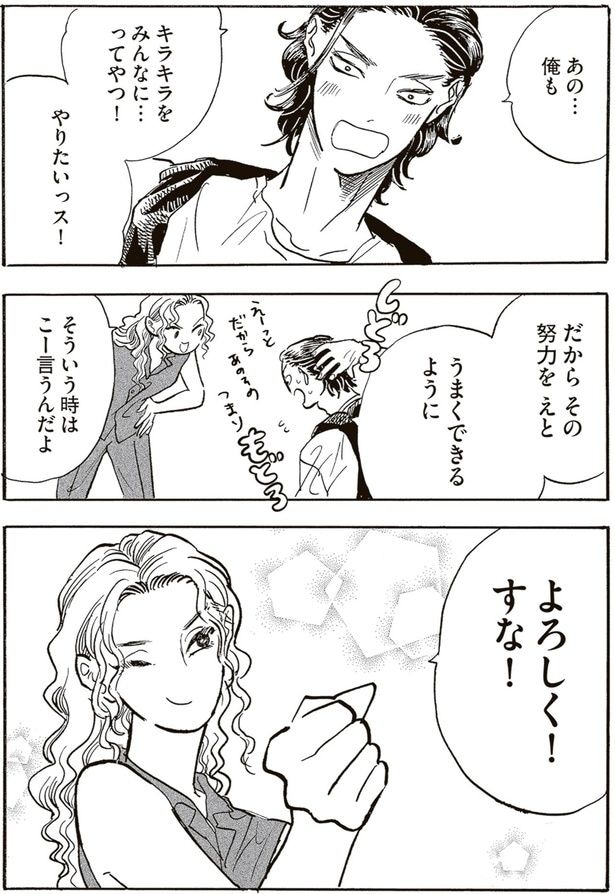 よろしく!