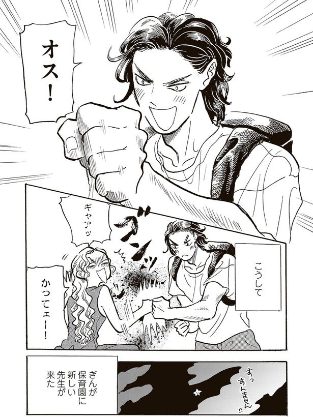 オス!