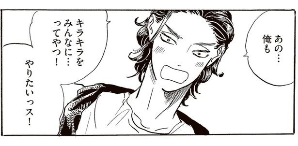 やりたいっス!
