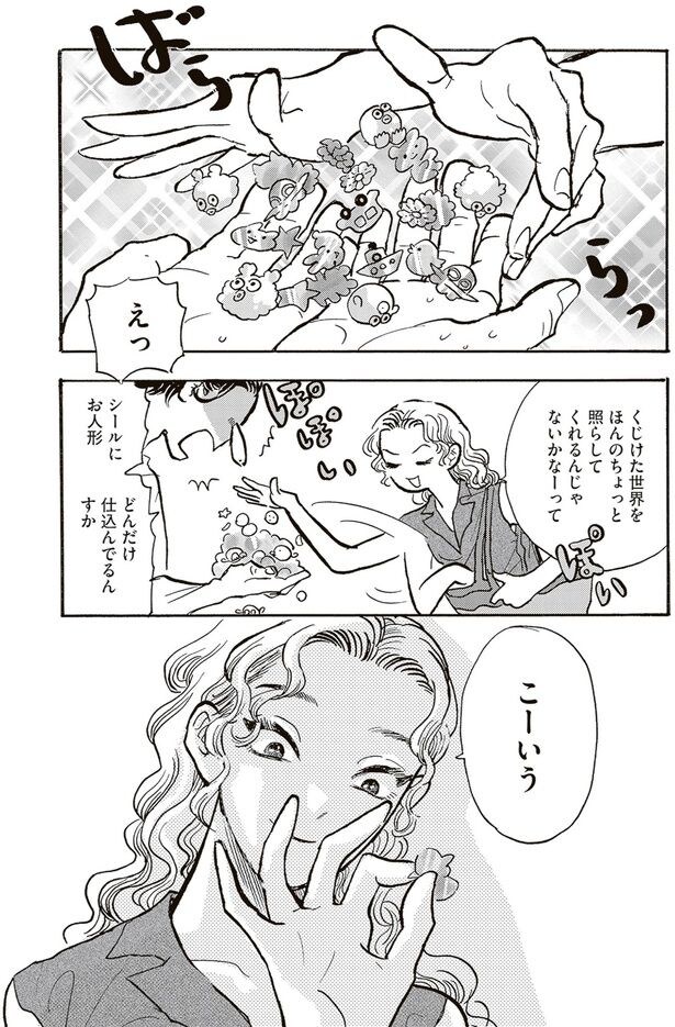 どんだけ仕込んでるんすか