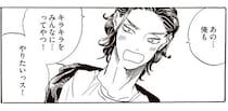 園児たちに振り回された初日。先輩の背中に見つけた目標／いたいのいたいのそらをとべ 1（6）