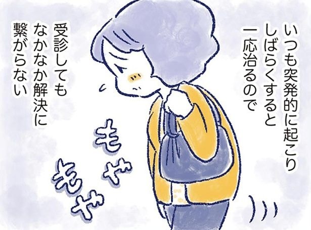 病院に行ってもすっきりしない不調。定年間近の夫との関係にも影響が…/私の生理のしまい方(11)