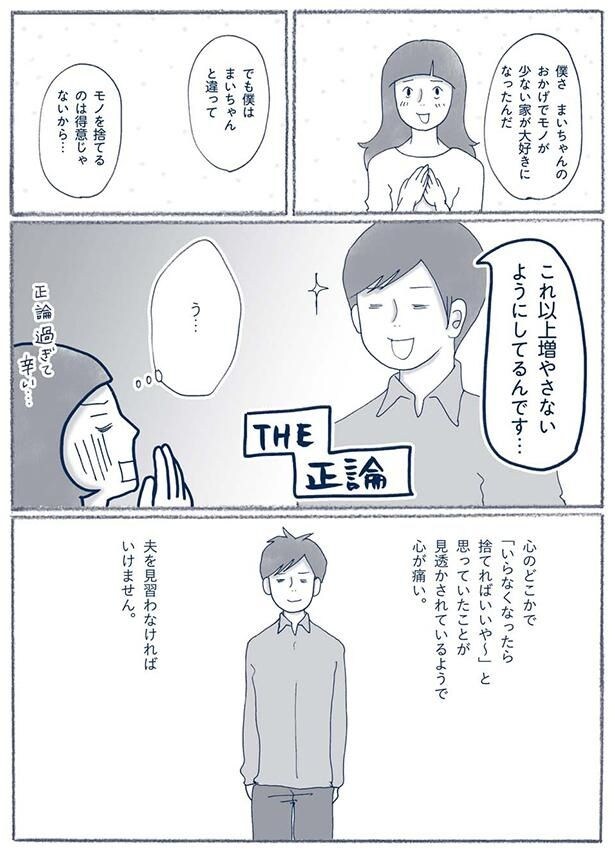 THE 正論