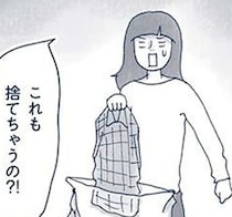 断捨離中の禁断行為！ゴミ袋を漁って…「これ捨てちゃうの？」