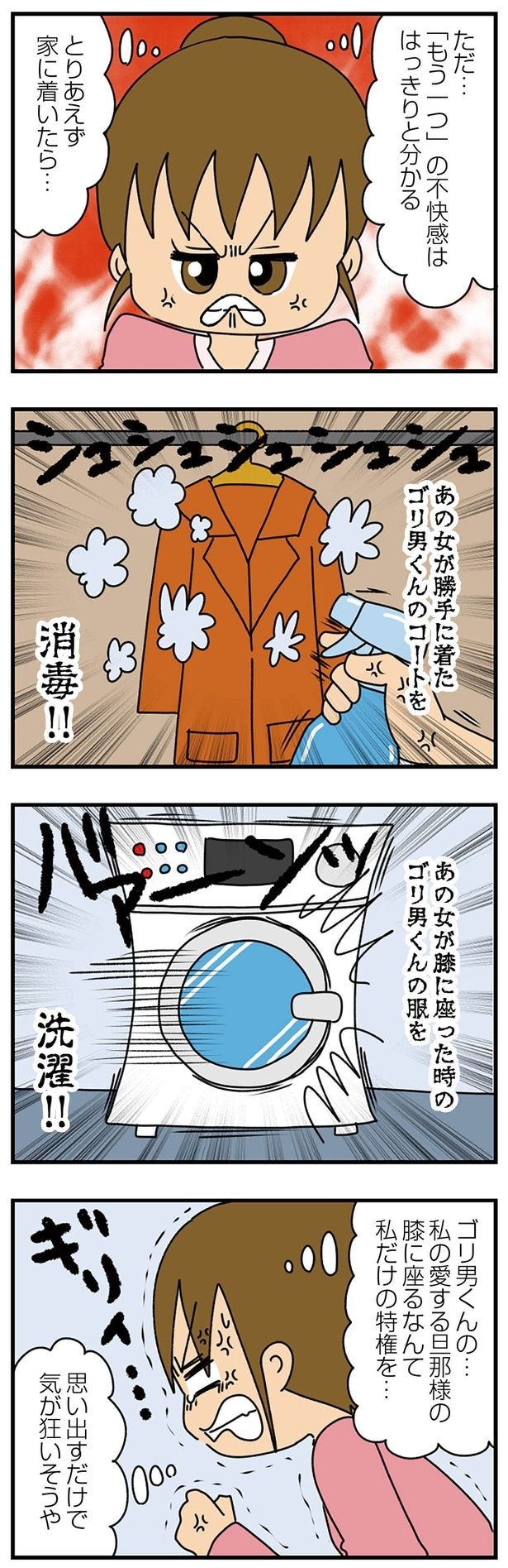 思い出すだけで気が狂いそうや