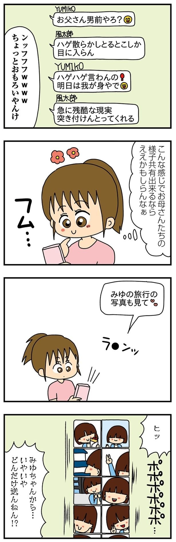 いやいやどんだけ送んねん!?