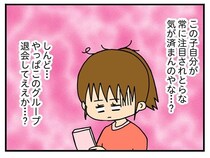SNSの家族グループに弟の彼女がぐいぐい投稿。112枚の自撮りって注目されたいの？／ちっちゃくてかわいいワタシ（2）