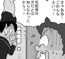 配達員はいつも急いでいる？エレベーターで同乗した人の気遣いに恐縮！