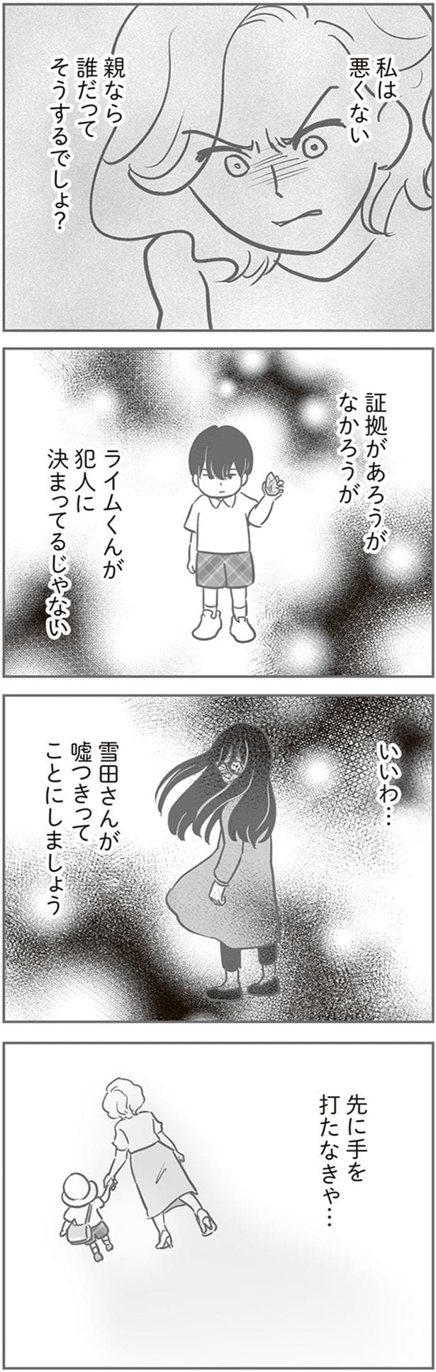 証拠があろうがなかろうが