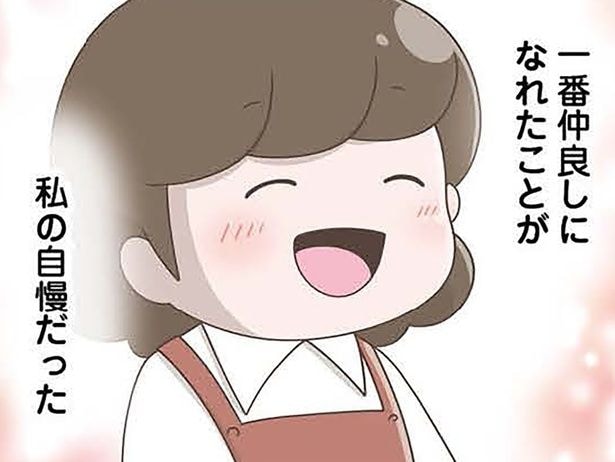 人気者の女の子と仲良しになれたことが嬉しかった