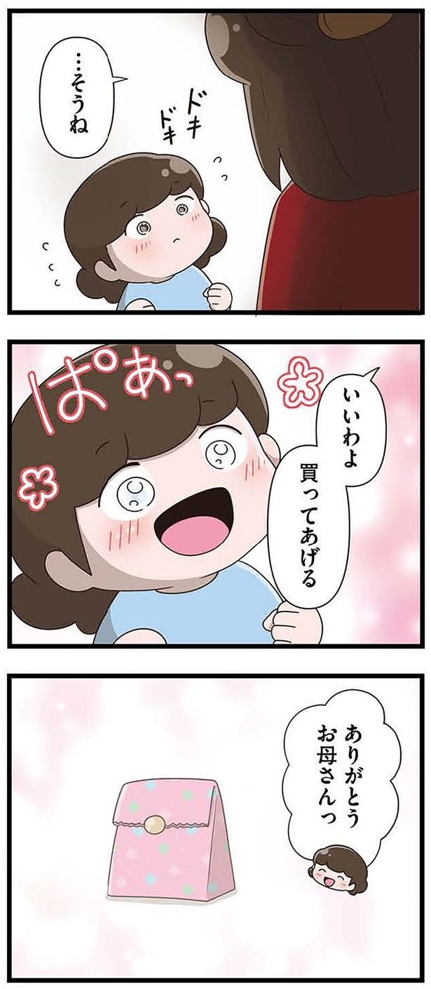 ありがとう!