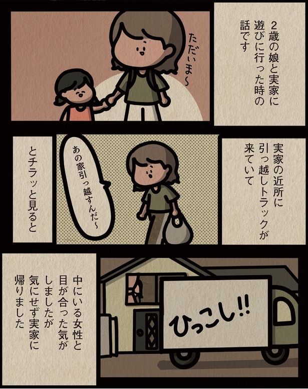 実家に帰りました