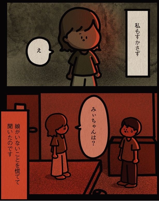 みぃちゃんは?