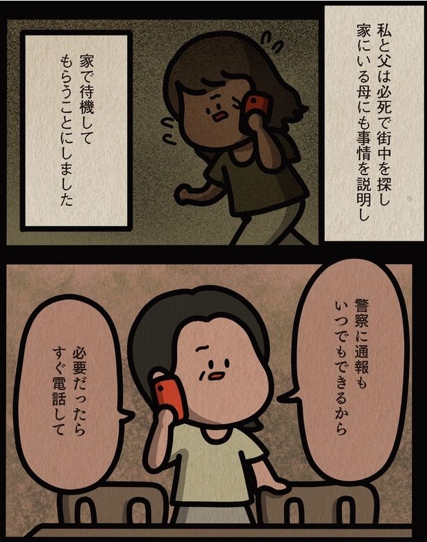 警察に通報もいつでもできるから