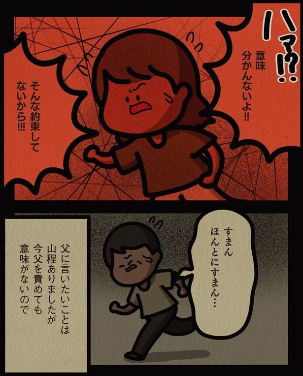 ほんとにすまん…
