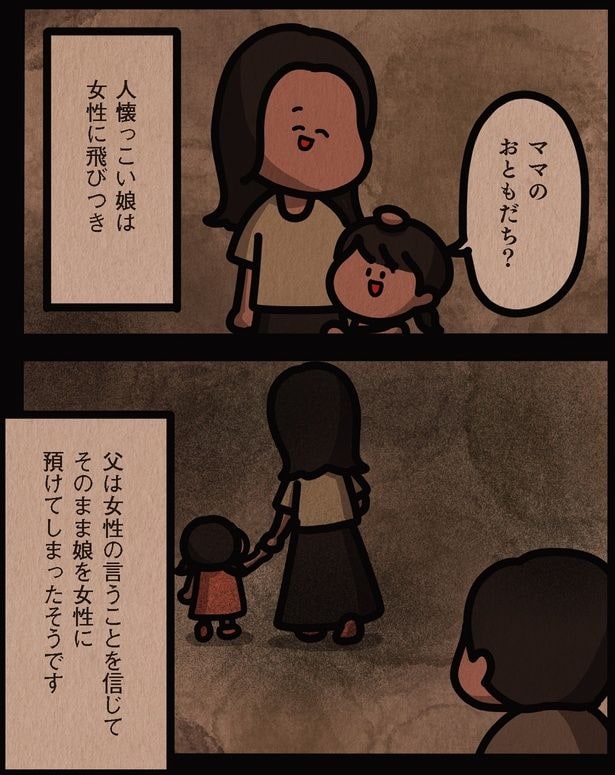 ママのおともだち?