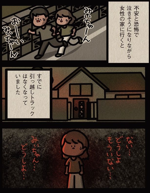 女性の家に行くと