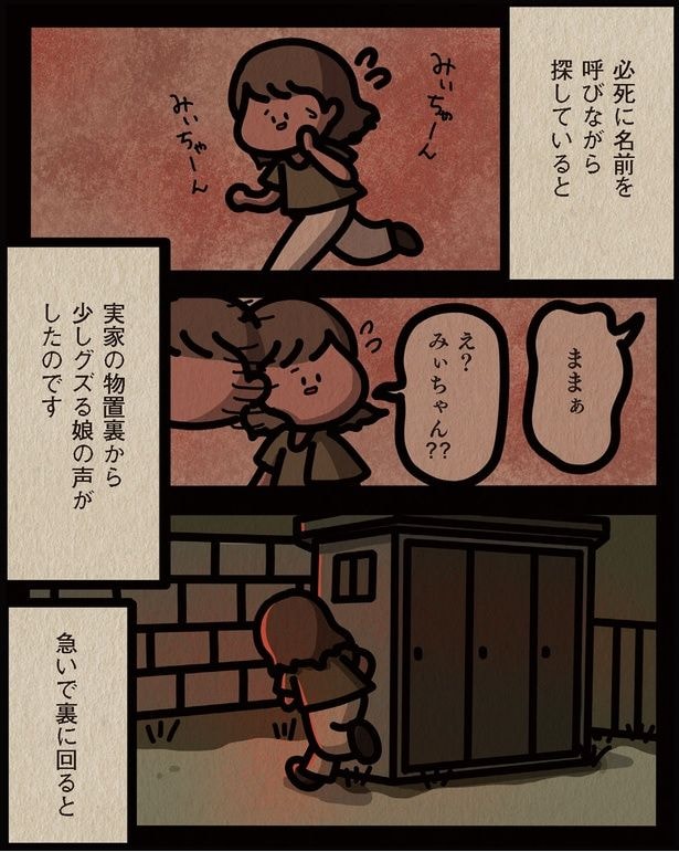 ままぁ