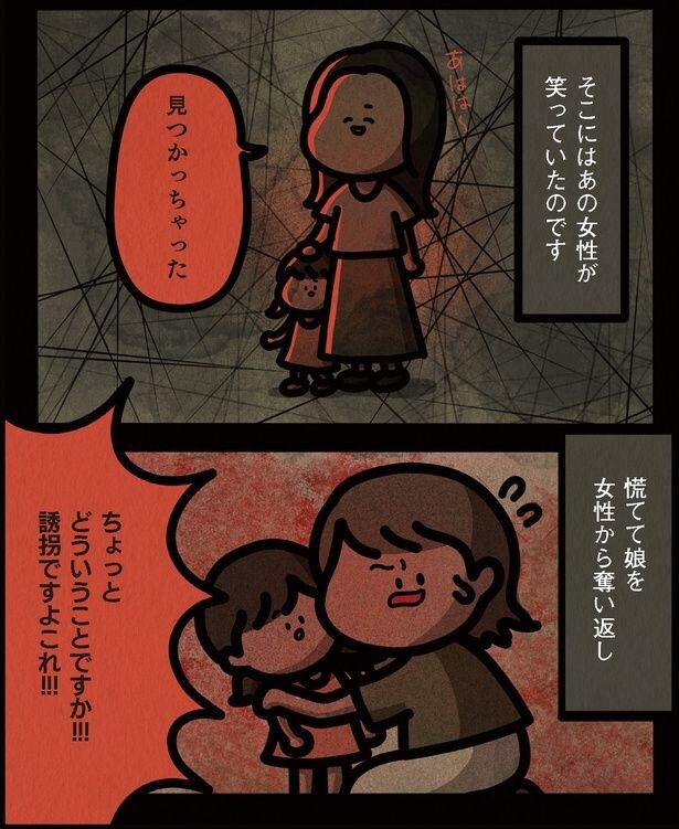 誘拐ですよこれ!!!