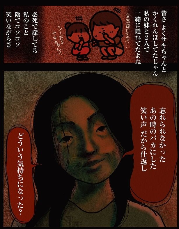 どういう気持ちになった?