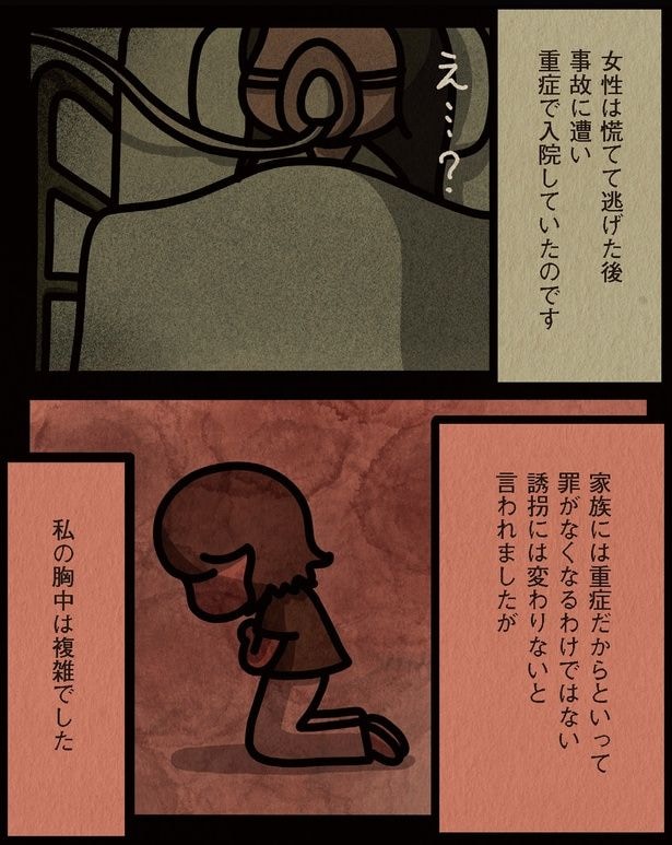 入院していたのです
