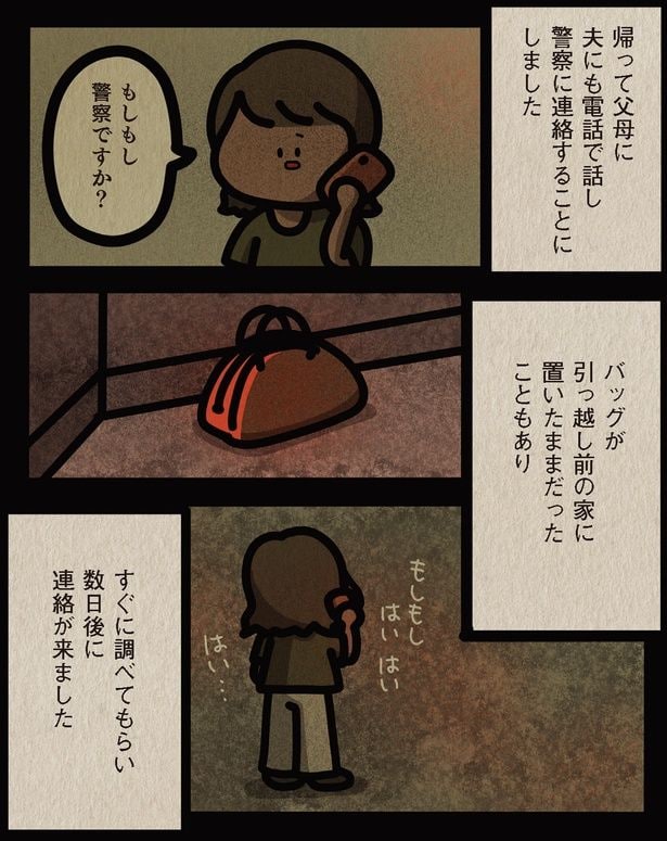 警察ですか?