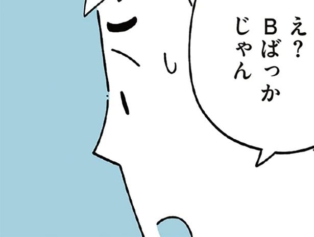「子どもの人生は育ちで決まる」? 平均的な息子の成績、普通でいいとは言うものの/すべては子どものためだと思ってた(6)