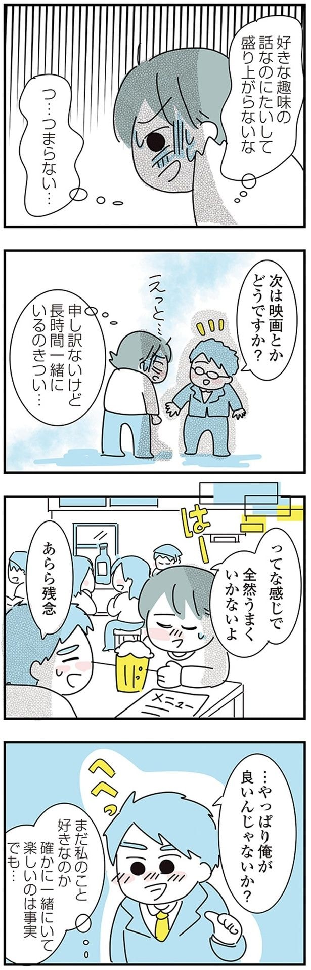 …やっぱり俺が良いんじゃないか?