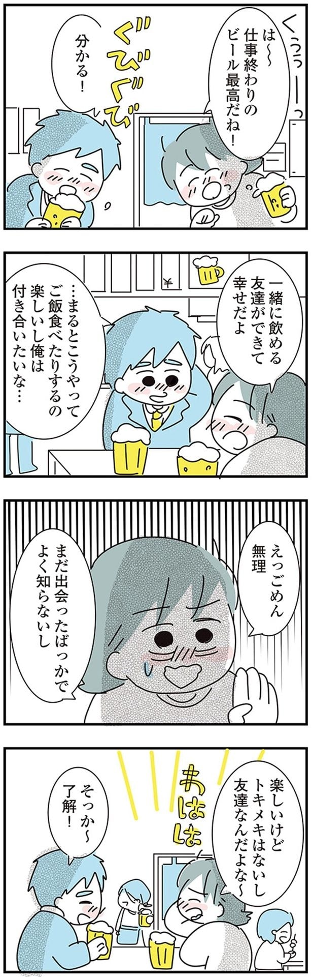 えっごめん無理