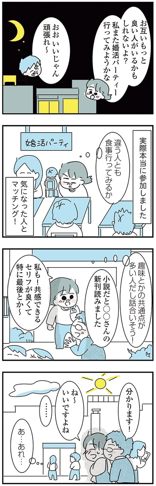 違う人とも食事行ってみるか
