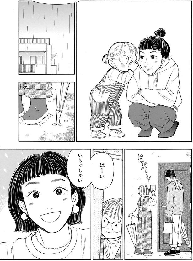 いらっしゃい