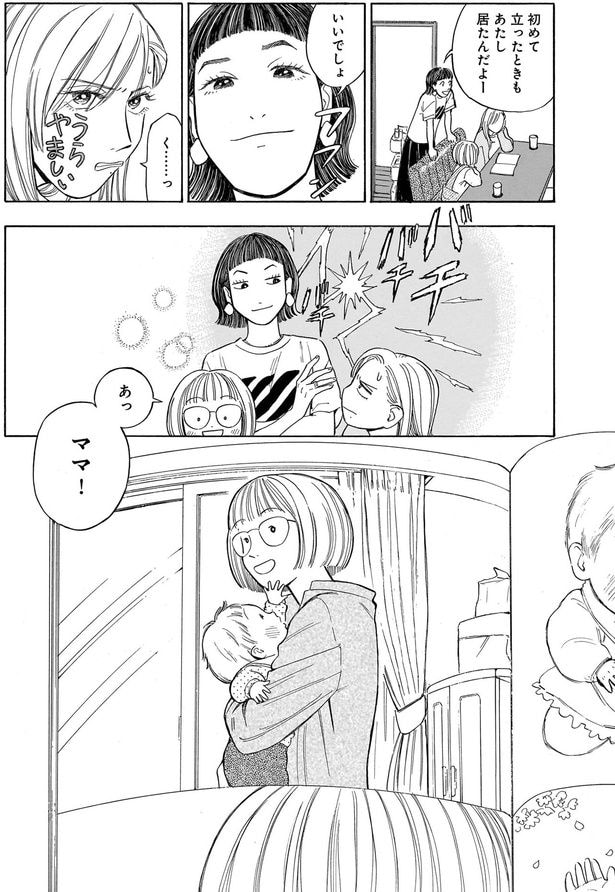 あっママ!