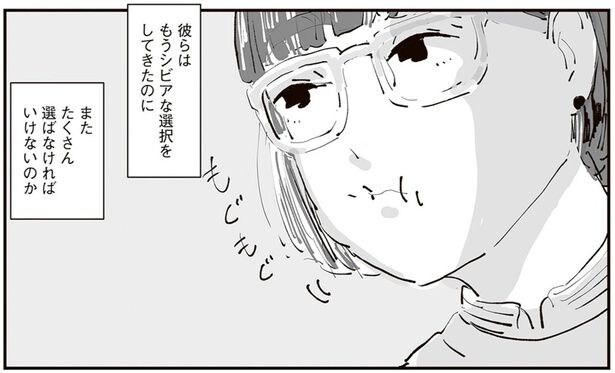 またたくさん選ばなければいけないのか